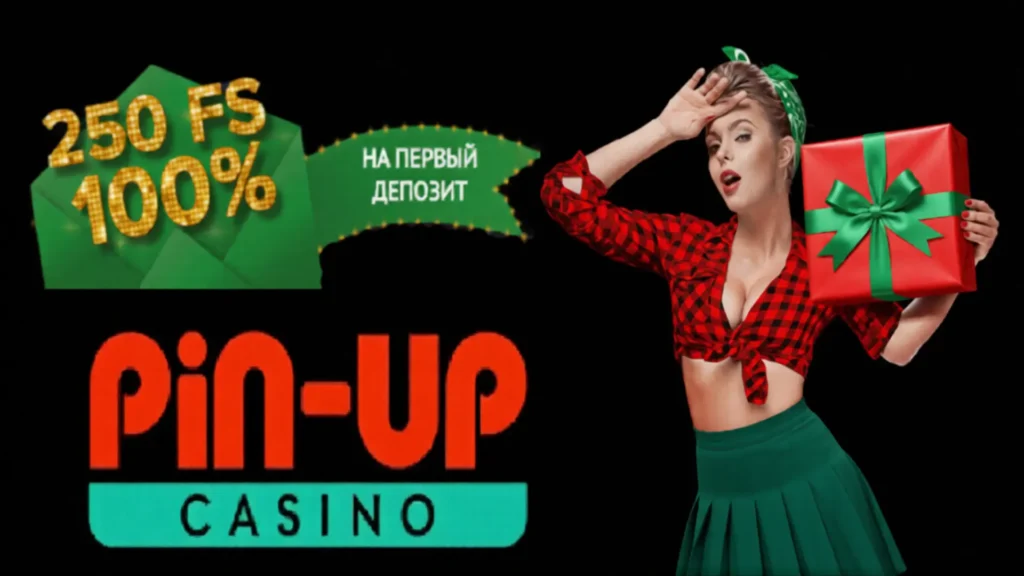Система бонусов и лояльности Pin Up: кэшбек, фриспины, промокоды.