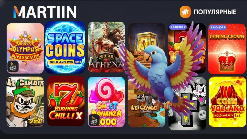 Казино Martin: библиотека слотов, топ провайдеры, быстрая навигация.