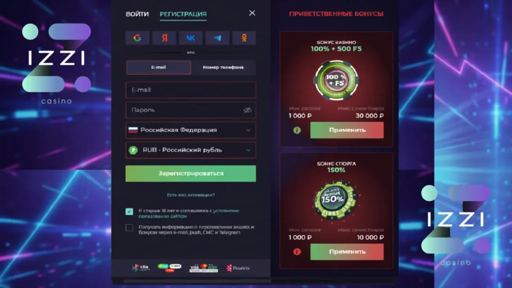 Процесс регистрации и авторизации в Izzi Casino.