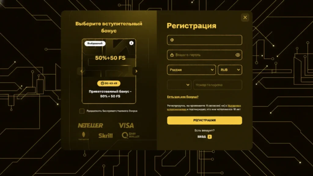 Вход в личный кабинет онлайн-казино R7.