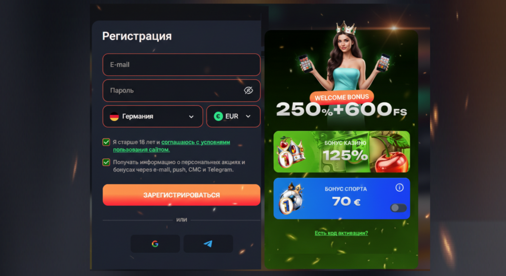 Beef Casino: мгновенный вход в игру после регистрации.